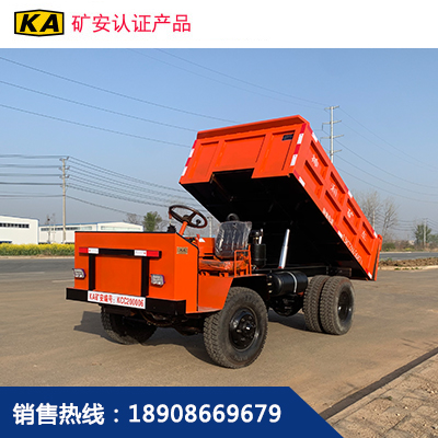 礦用四驅(qū)運(yùn)輸車 礦用四驅(qū)運(yùn)輸車